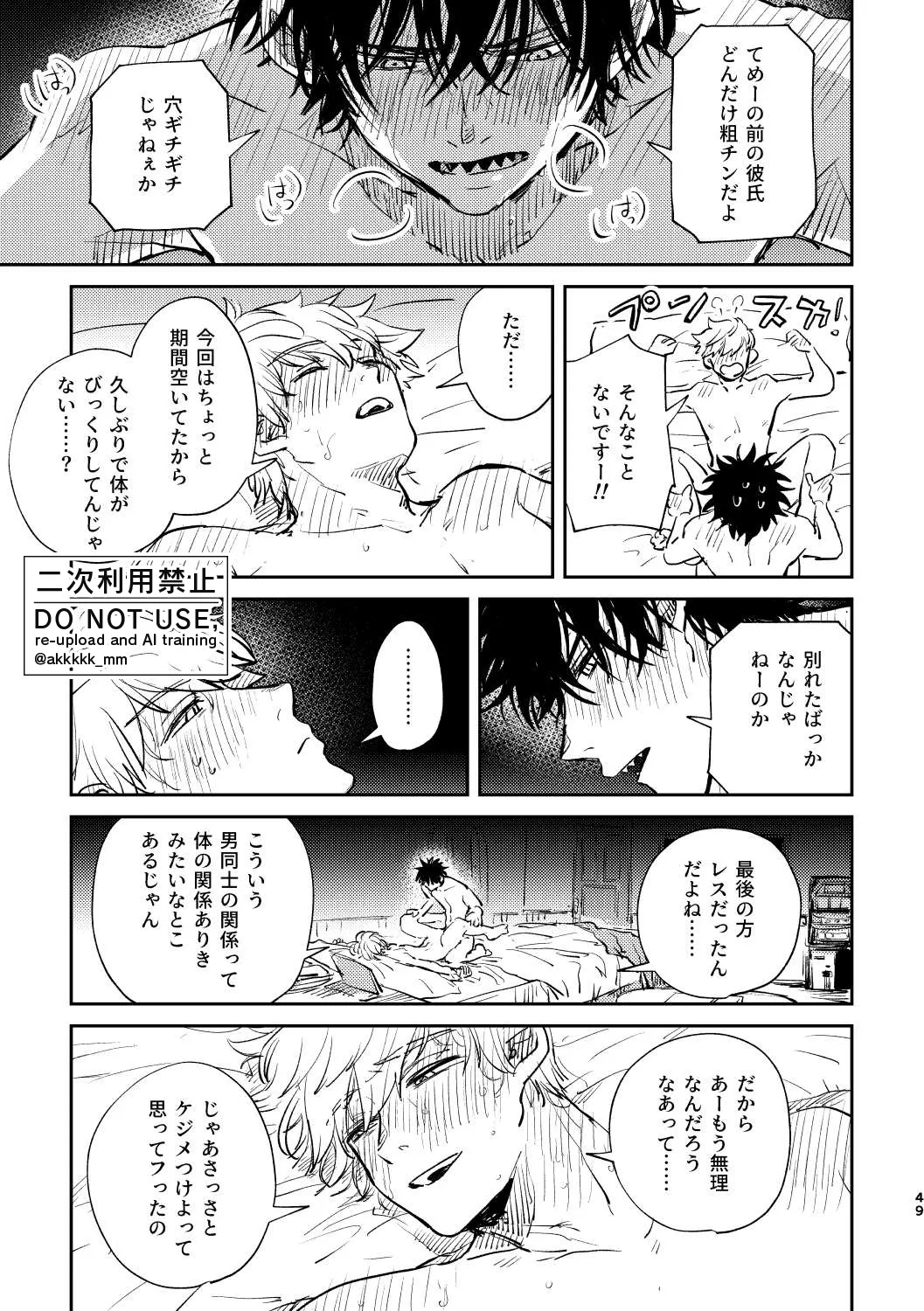 だから、もう一度 Page.47