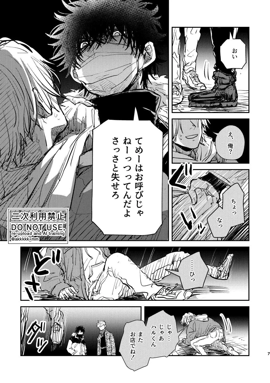だから、もう一度 Page.5