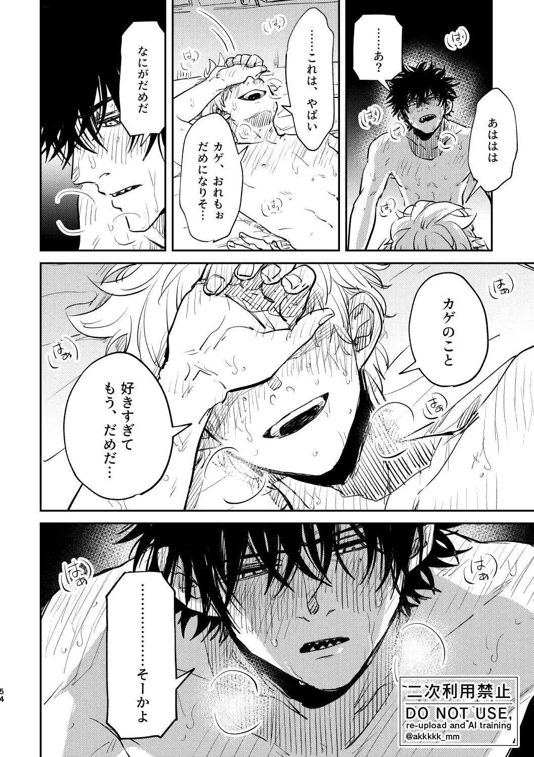だから、もう一度 Page.52