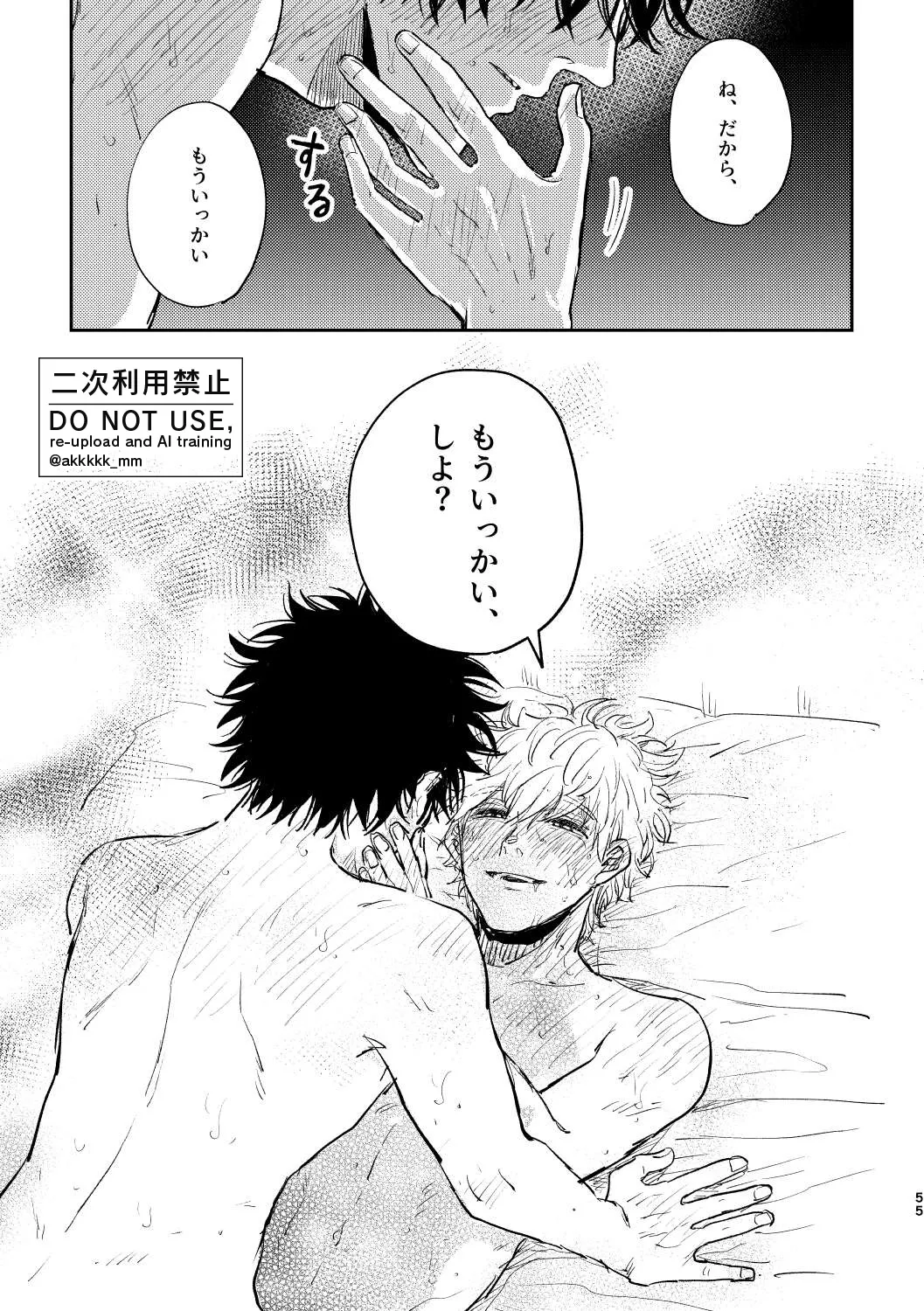 だから、もう一度 Page.53