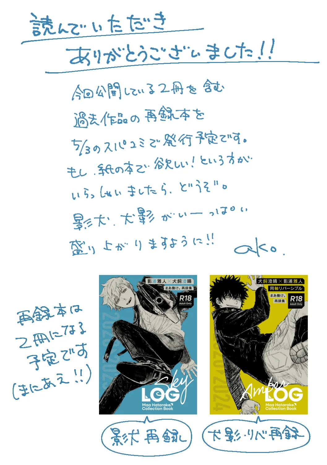 だから、もう一度 Page.54