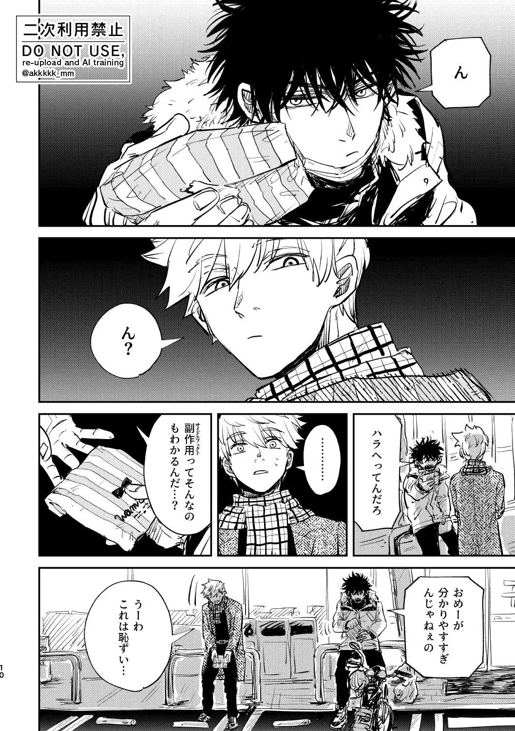 だから、もう一度 Page.8