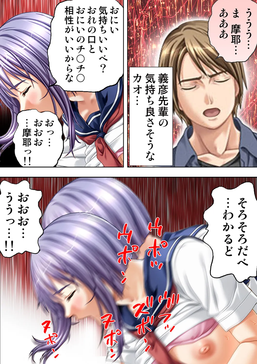 種憑け村～捧げられた裸女の性祭～2 Page.11
