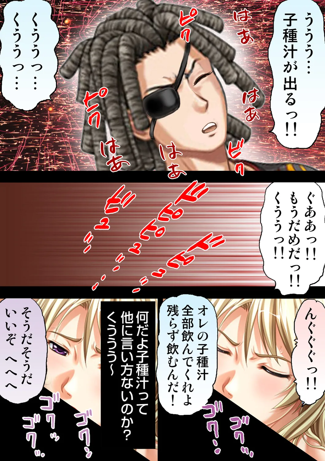 種憑け村～捧げられた裸女の性祭～2 Page.41
