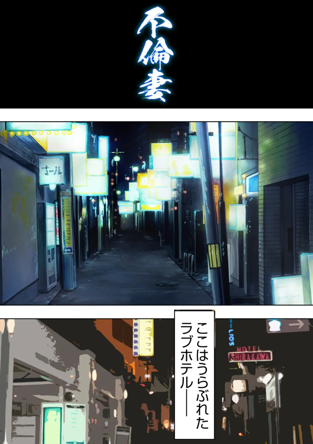 種憑け村～捧げられた裸女の性祭～2 Page.48
