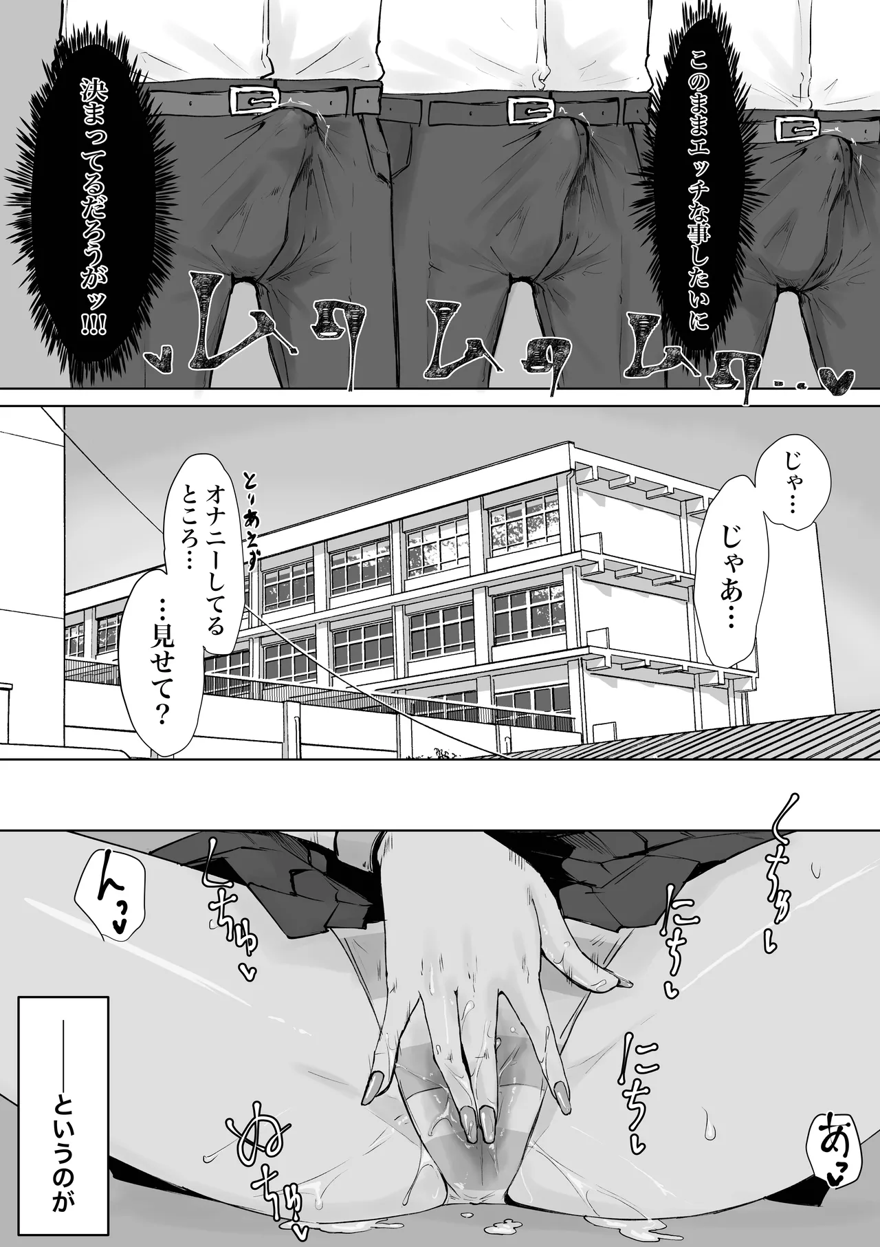 放課後催眠術の練習してたらクラスのギャルが来た。 Page.12