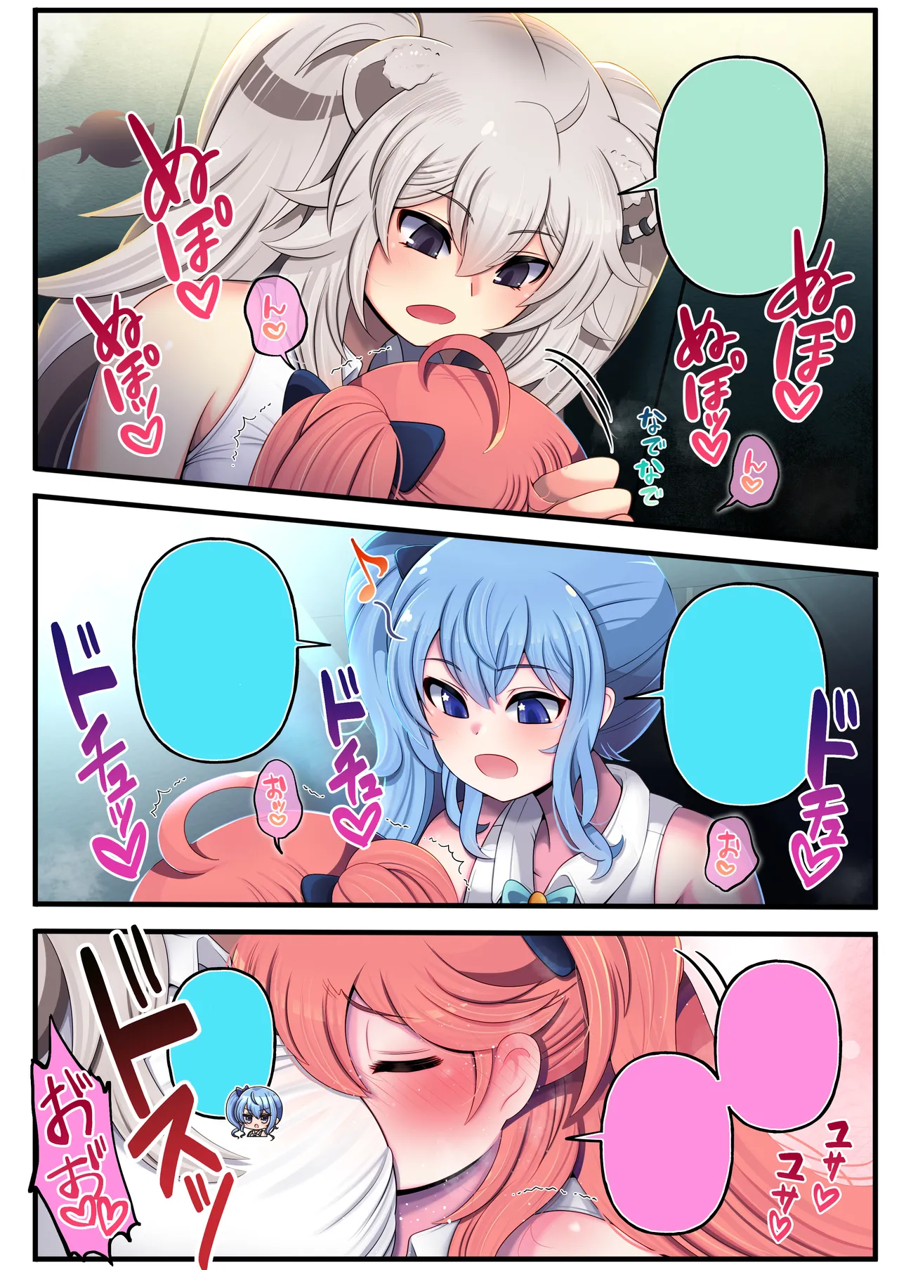 ふたしし×みこすい ♥歌姫とランデブー編♥ Page.10