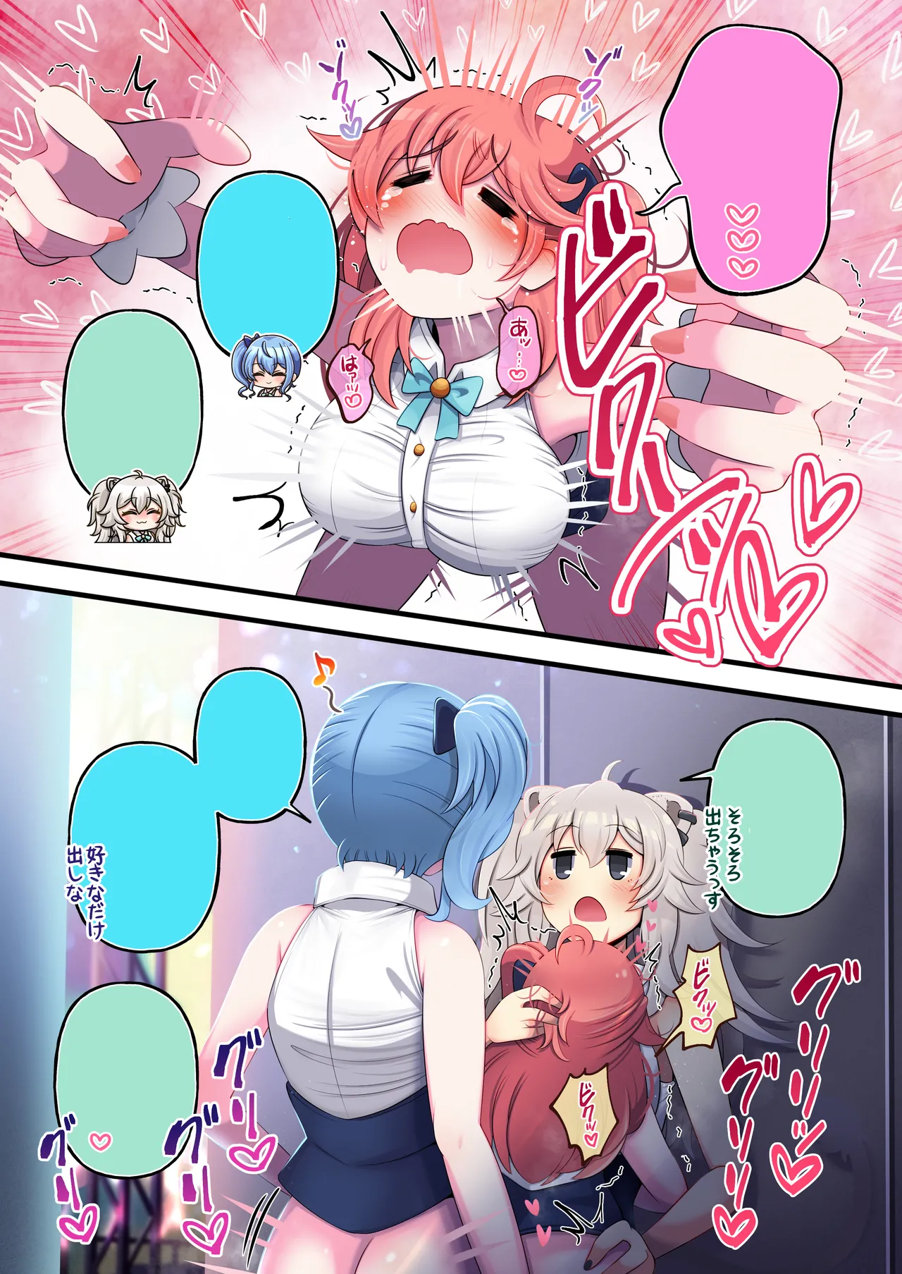 ふたしし×みこすい ♥歌姫とランデブー編♥ Page.20