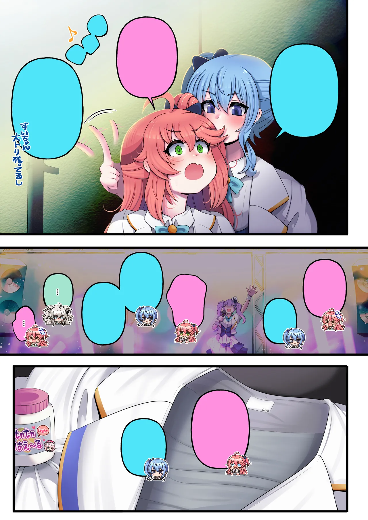 ふたしし×みこすい ♥歌姫とランデブー編♥ Page.7