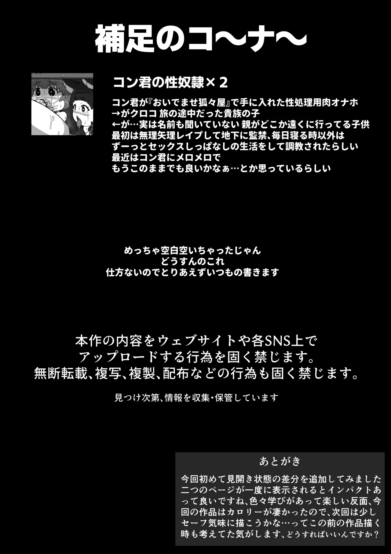 お前は全く救われん…っ Page.34