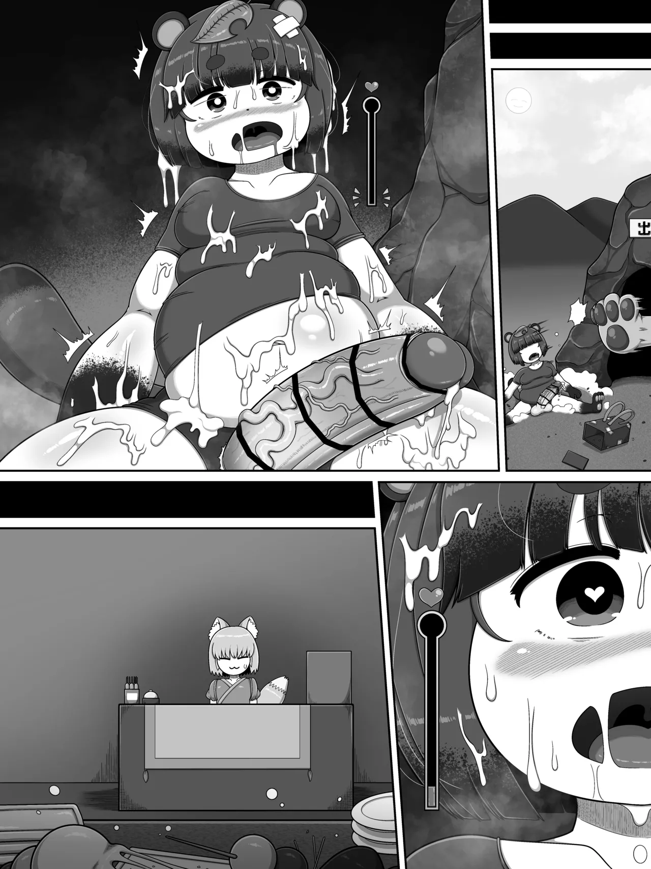 お前は全く救われん…っ Page.46