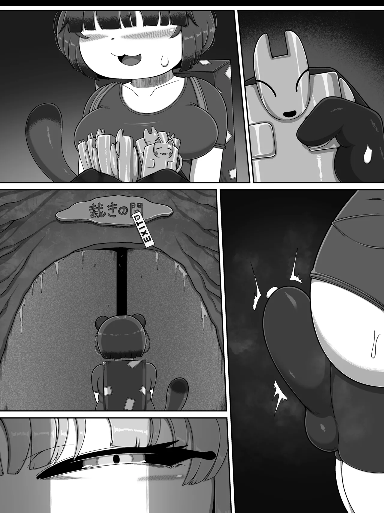 お前は全く救われん…っ Page.47