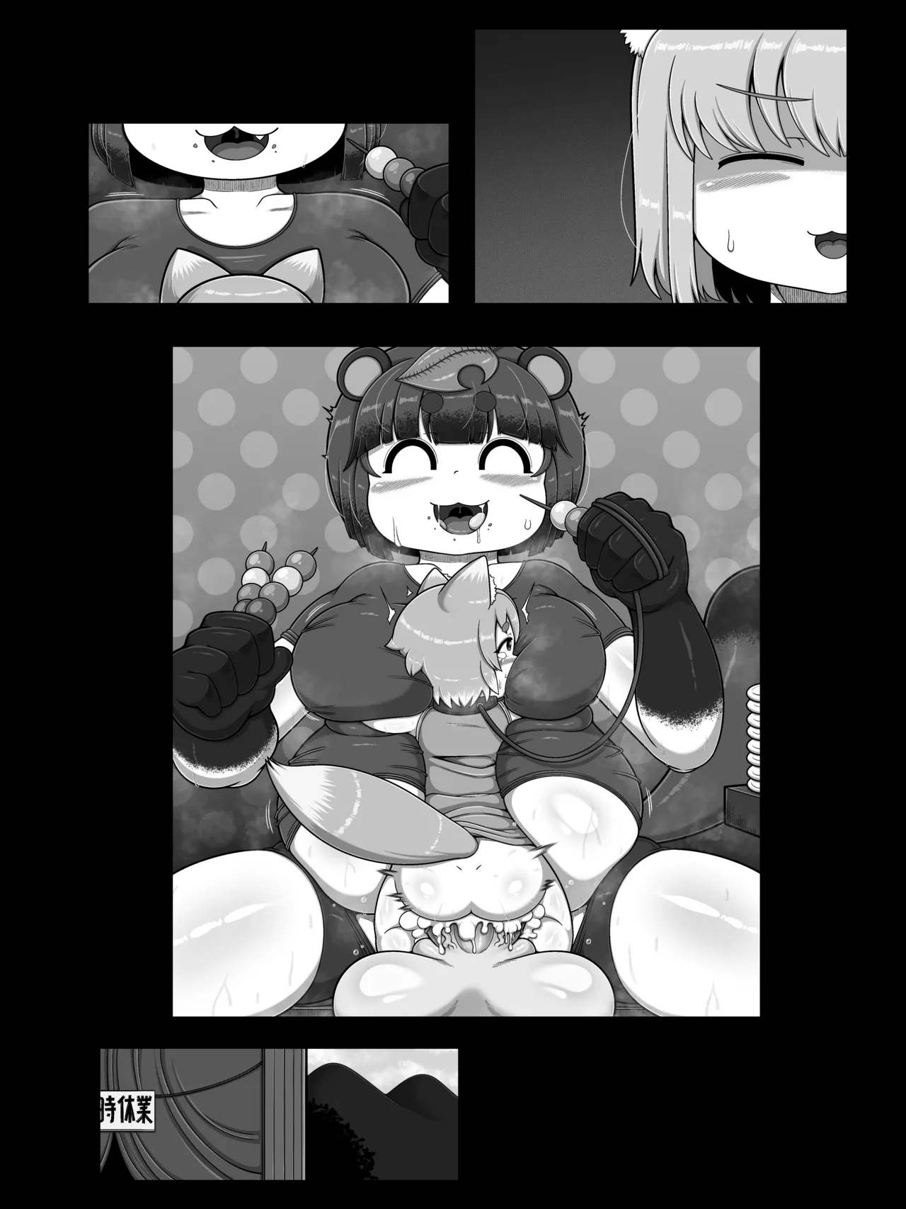 お前は全く救われん…っ Page.63