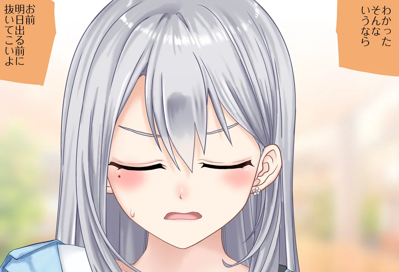 〇〇しないと出られない部屋Vol.28_樋口楓ちゃん鬼イカセ編 Page.28