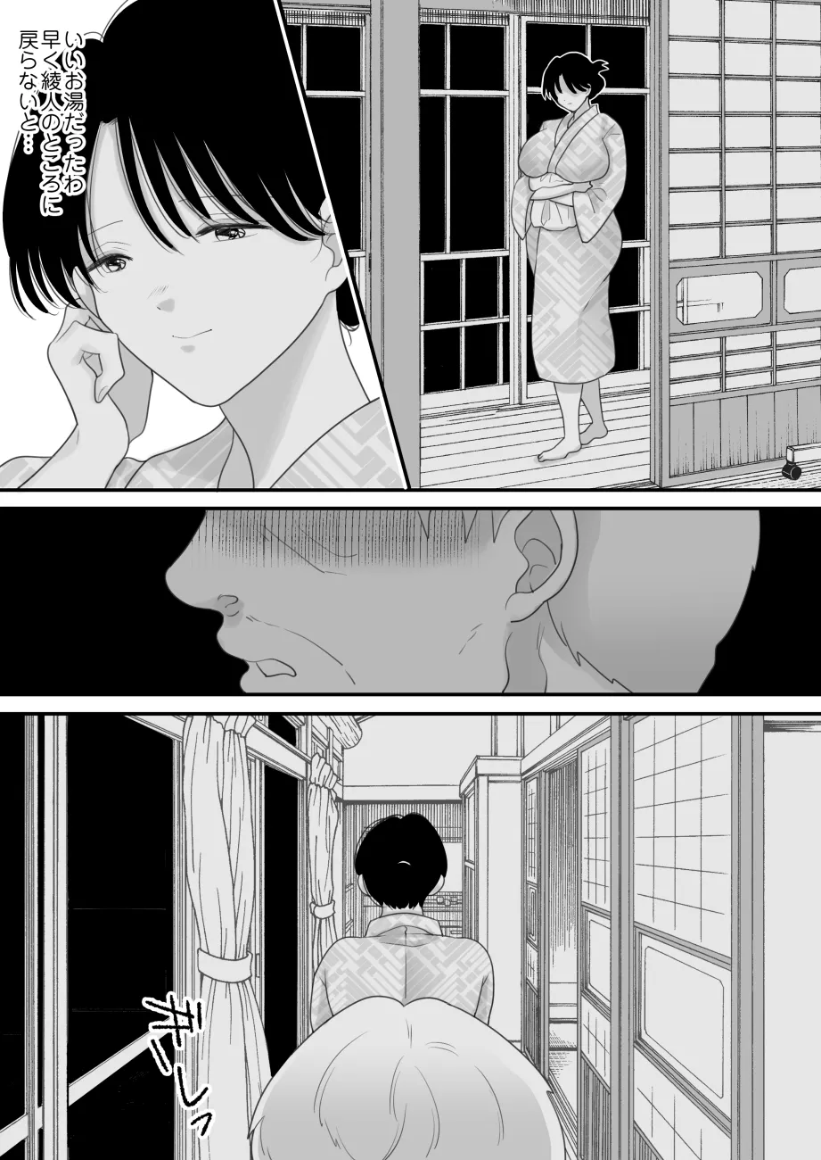 僕の母さんが親戚の伯父達に寝取られる Page.22