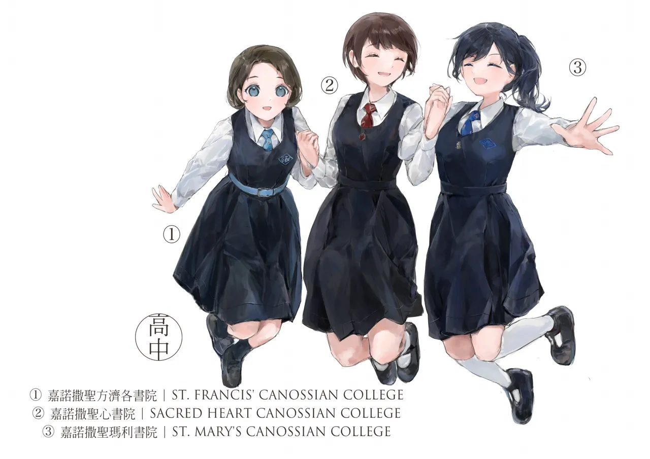 香港女子中学制服図鑑 Page.13