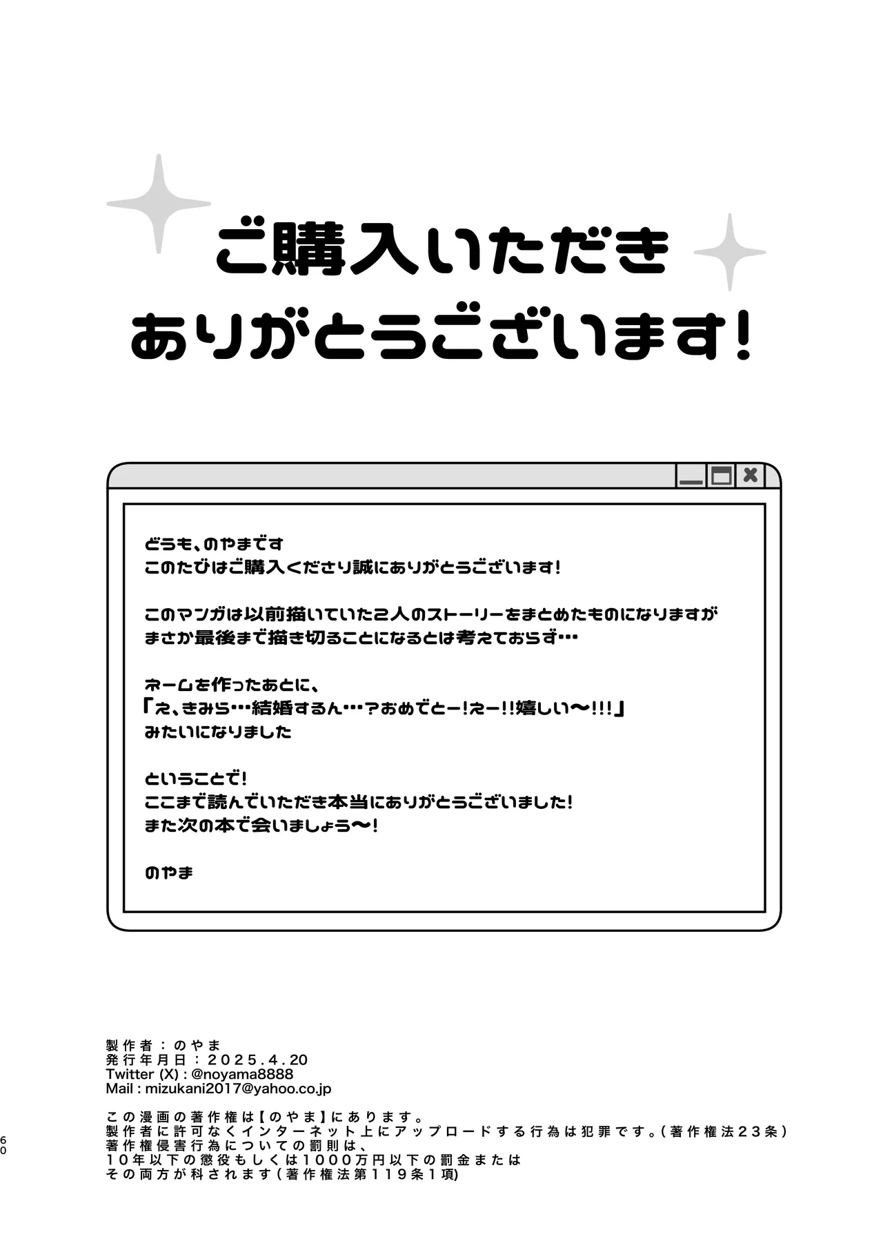サークルの先輩と溺愛えっち Page.60