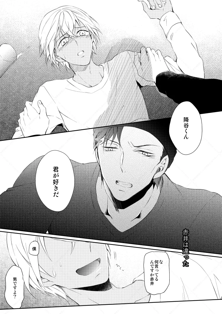 Drink×Drink Page.15