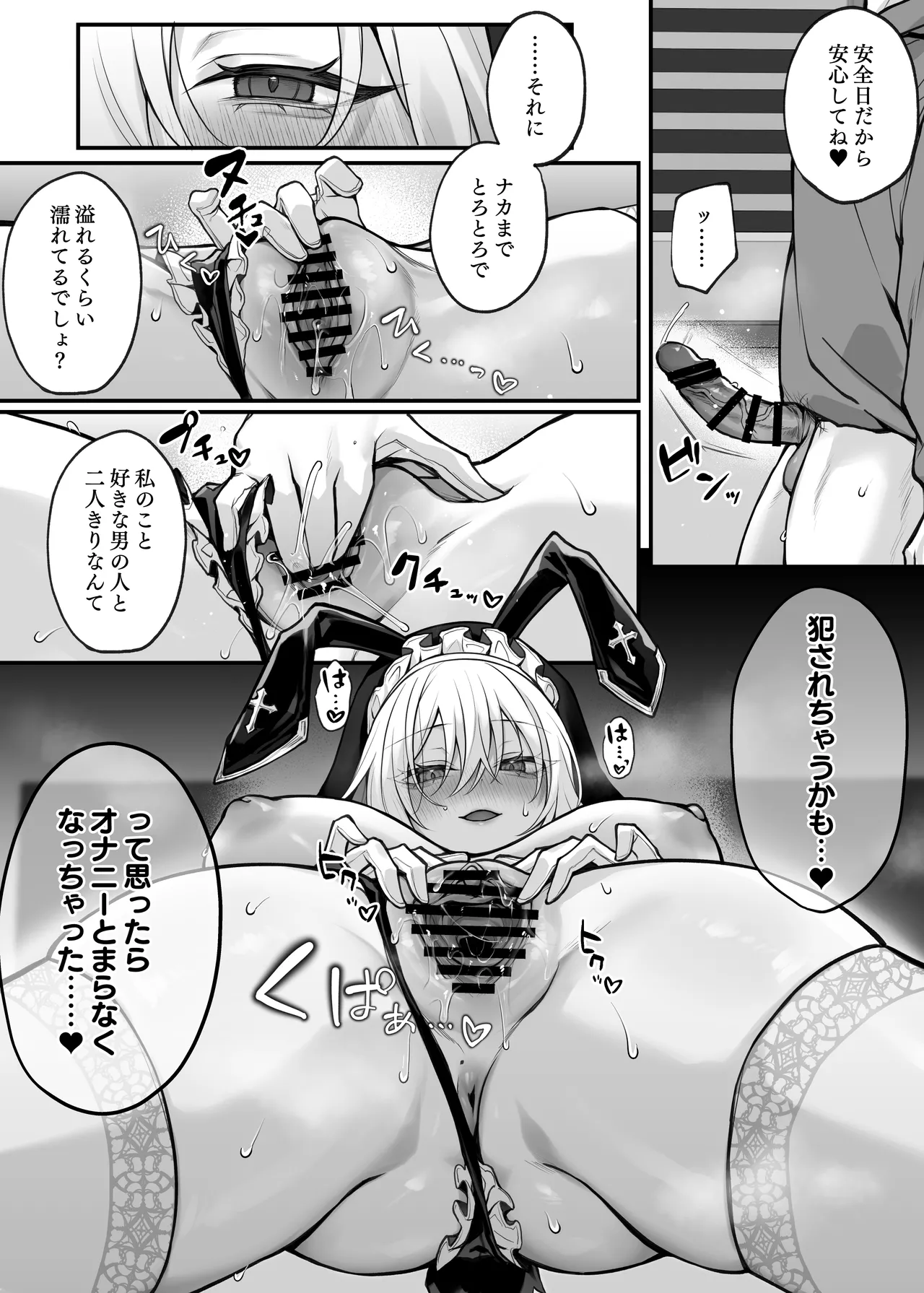 妹の友達が憧れのGカップギャルコスプレイヤーだった話 Page.24