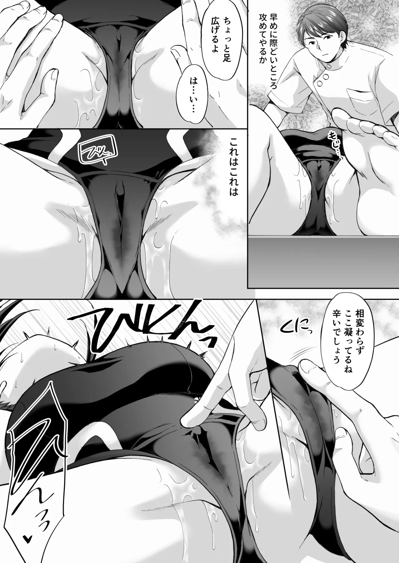 塾の上のマッサージ屋さん‐吸引連続絶頂編‐ Page.28
