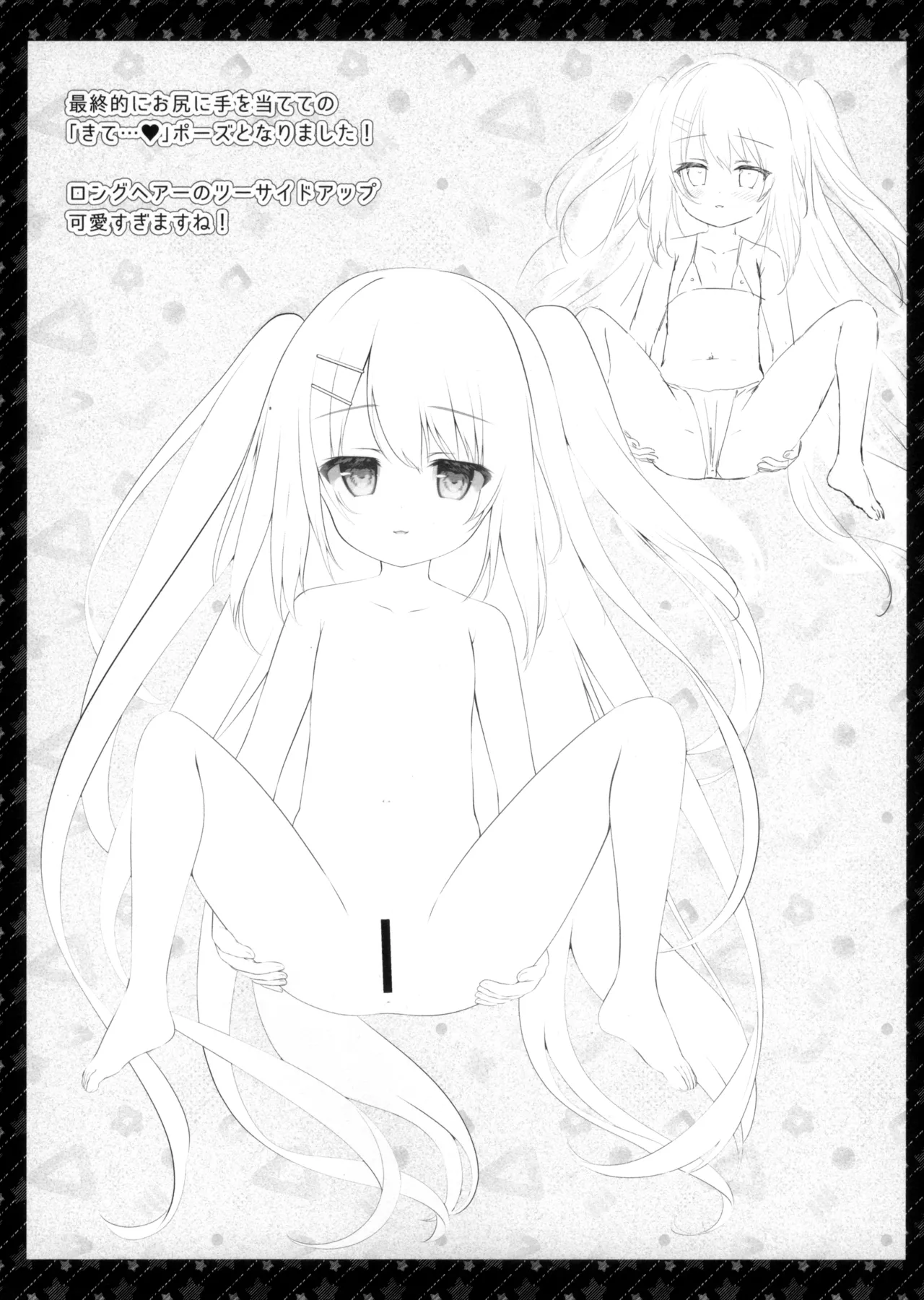 痴漢の存在しない素晴らしいセカイ番外 -異世界編- Page.17
