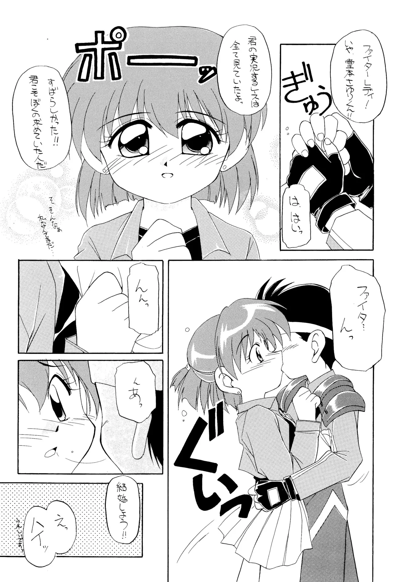 まっくすみっくす Page.23