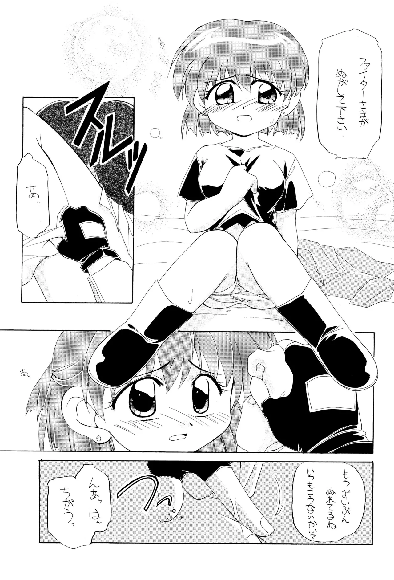 まっくすみっくす Page.25
