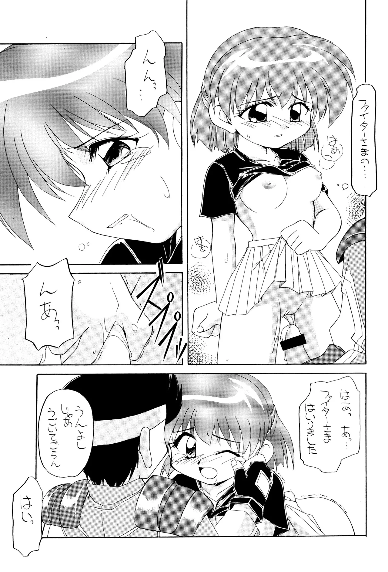 まっくすみっくす Page.27