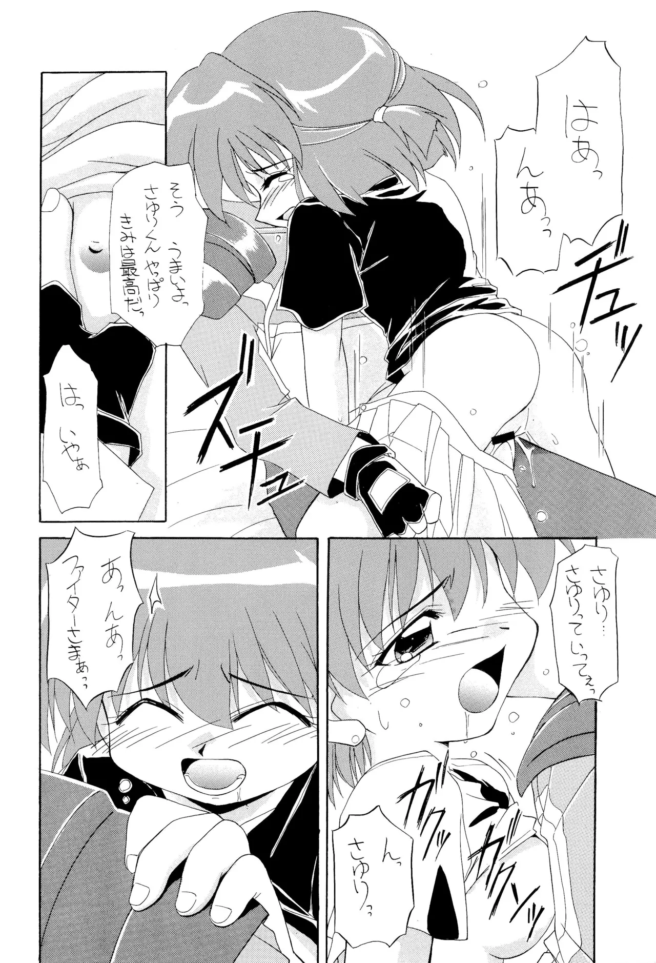 まっくすみっくす Page.28