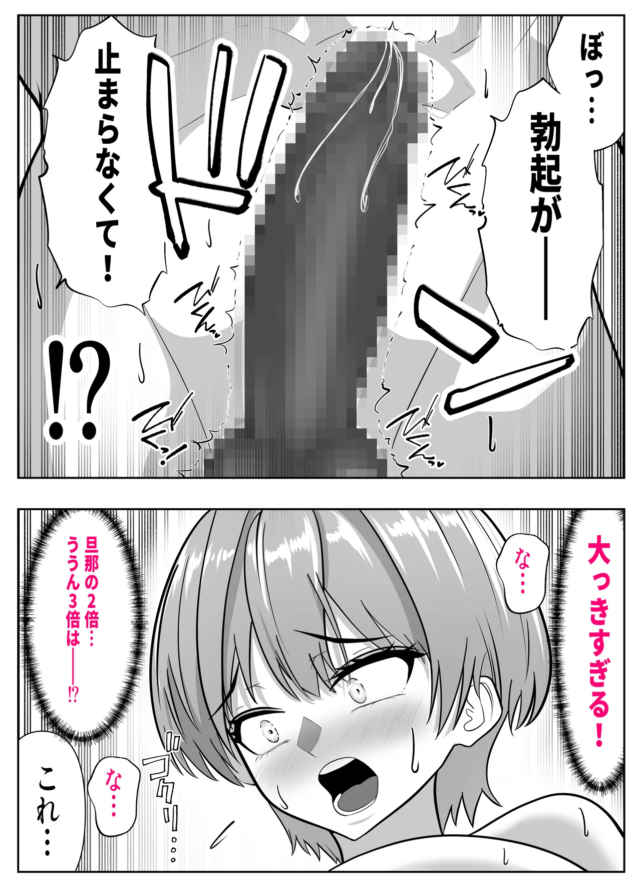 ガチャっと開けたら友達の巨乳ママ！？ -ならゴメン…NTRするよね？普通は…- Page.13