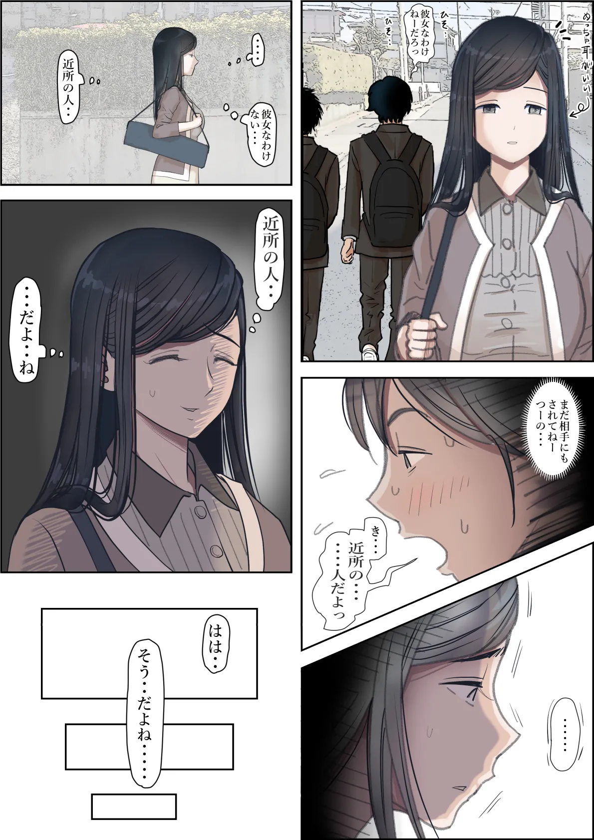 金田は何も悪くないVol.3 Page.14