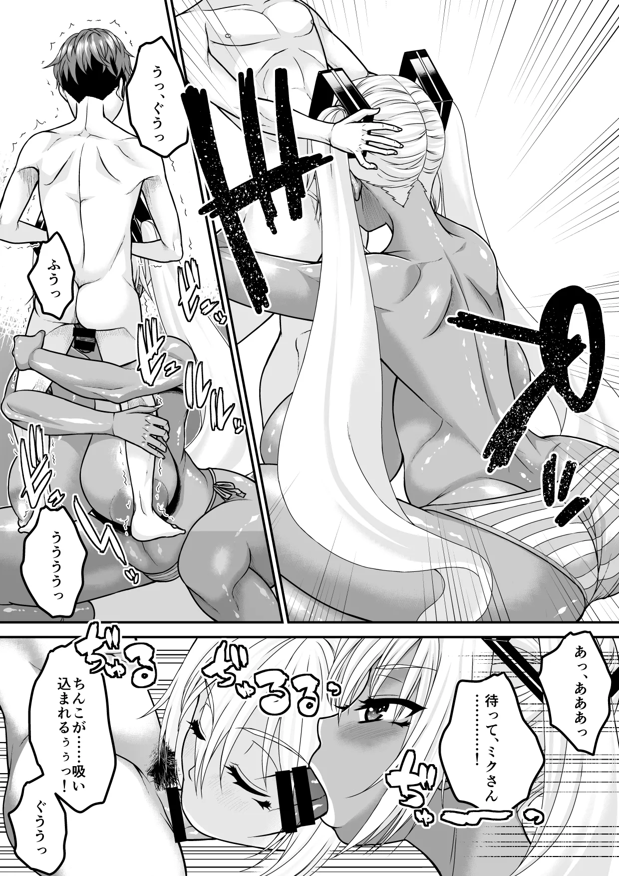 デカくて黒ギャルなアンドロイドと俺の同棲生活 Page.18
