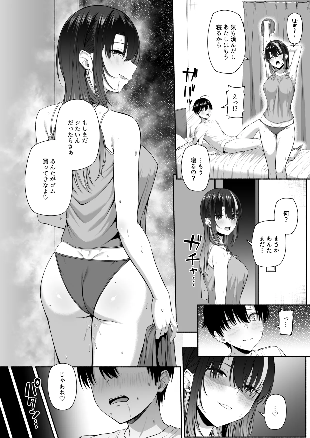 悠くん、お姉ちゃんとアソばない？？2 Page.17