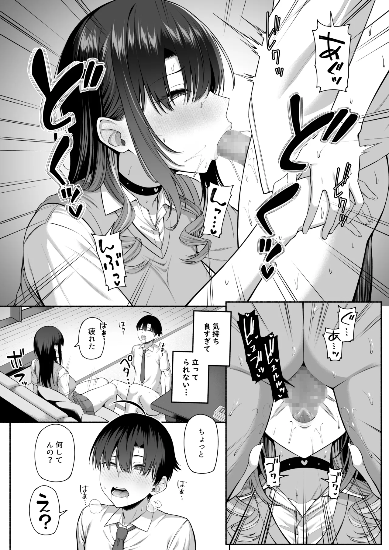 悠くん、お姉ちゃんとアソばない？？2 Page.22
