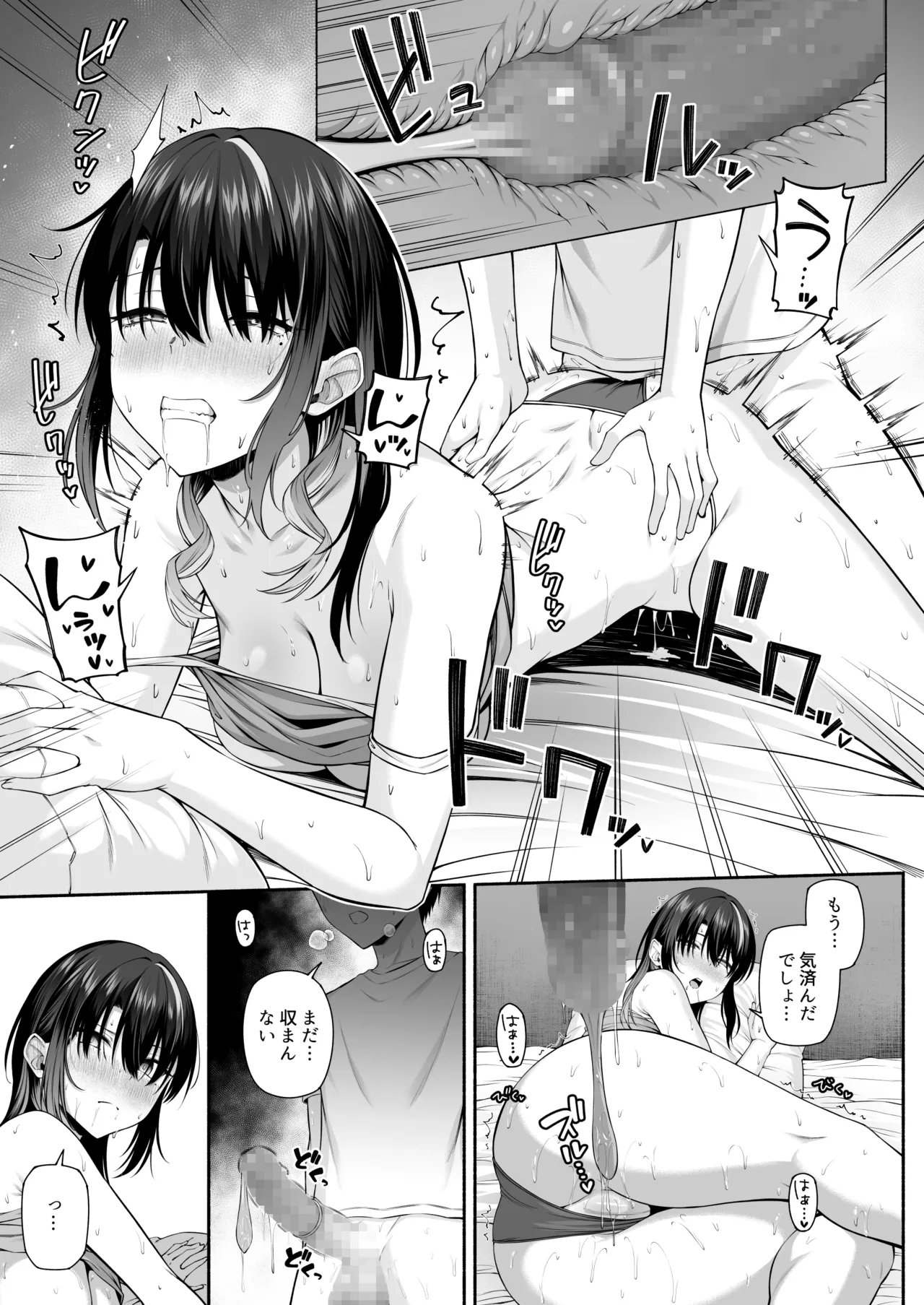 悠くん、お姉ちゃんとアソばない？？2 Page.40