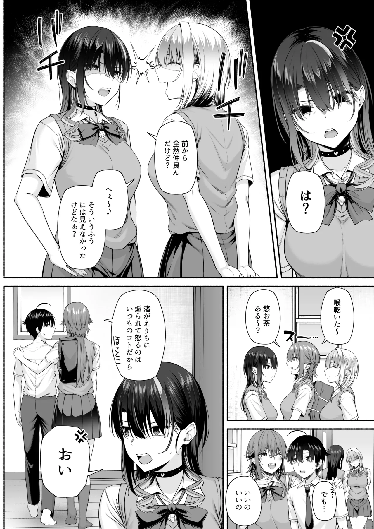悠くん、お姉ちゃんとアソばない？？2 Page.51