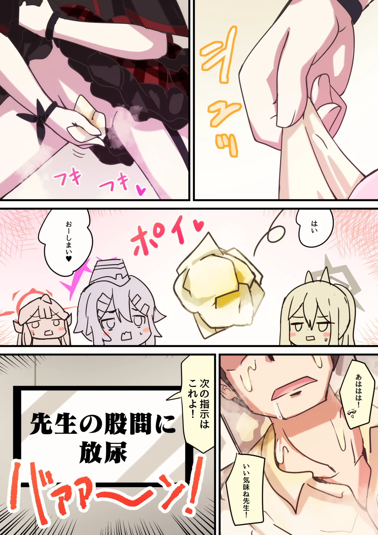 便利屋 CRISIS Page.9