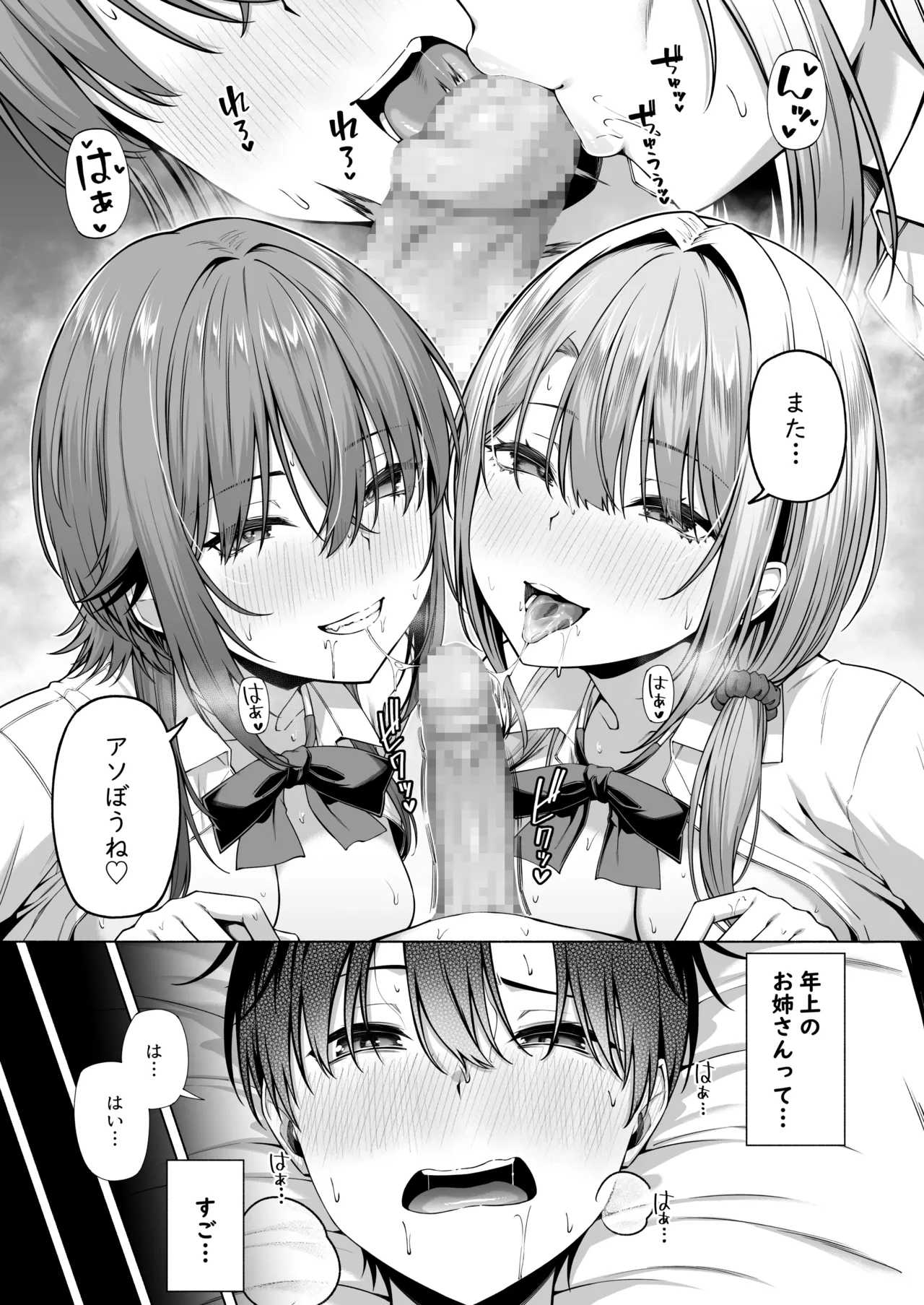 悠くん、お姉ちゃんとアソばない？？ Page.46