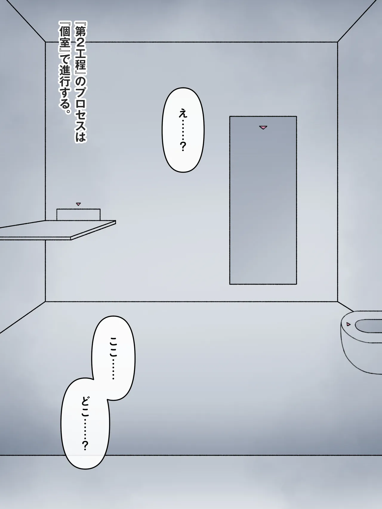 政府指定慰安用生体 ─生きたままセクサロイドに加工される少女たち─ Page.49