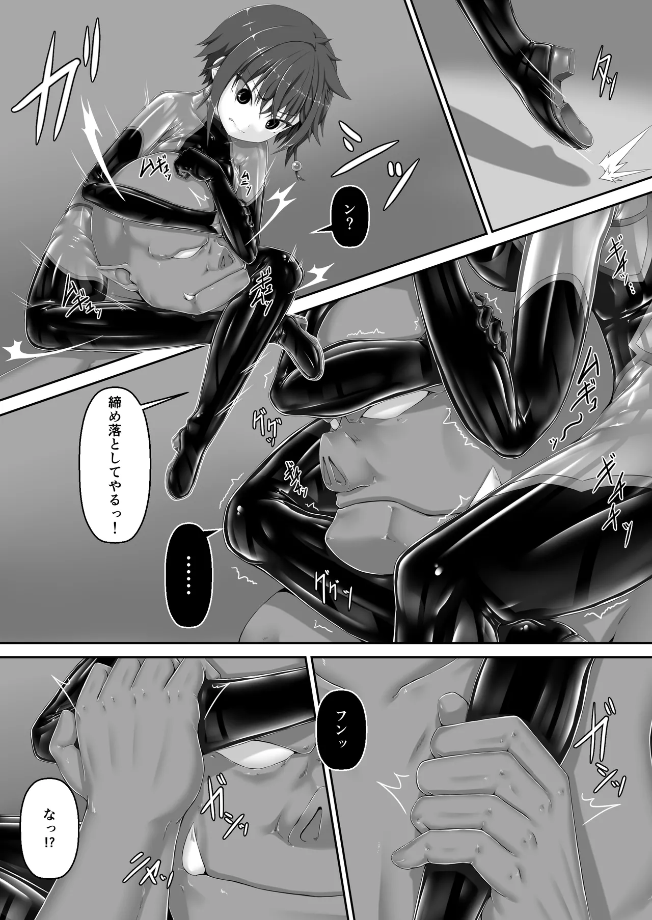 メイデンブレード紅 -屈辱ノ人形- Page.18