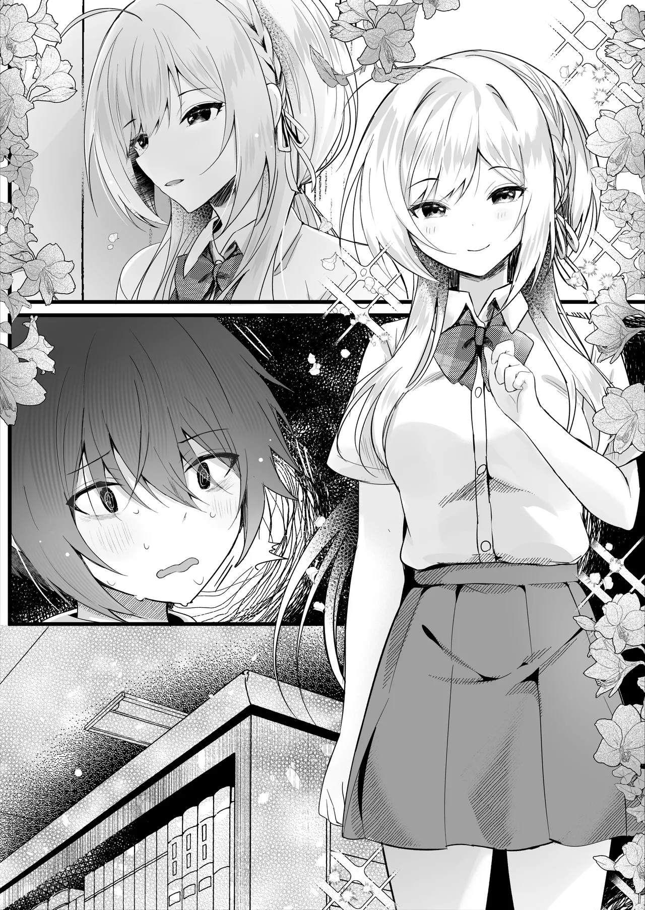 [ろこまに (真夏)] この夏、モブ(僕)はキミを奪う [DL版] Page.43