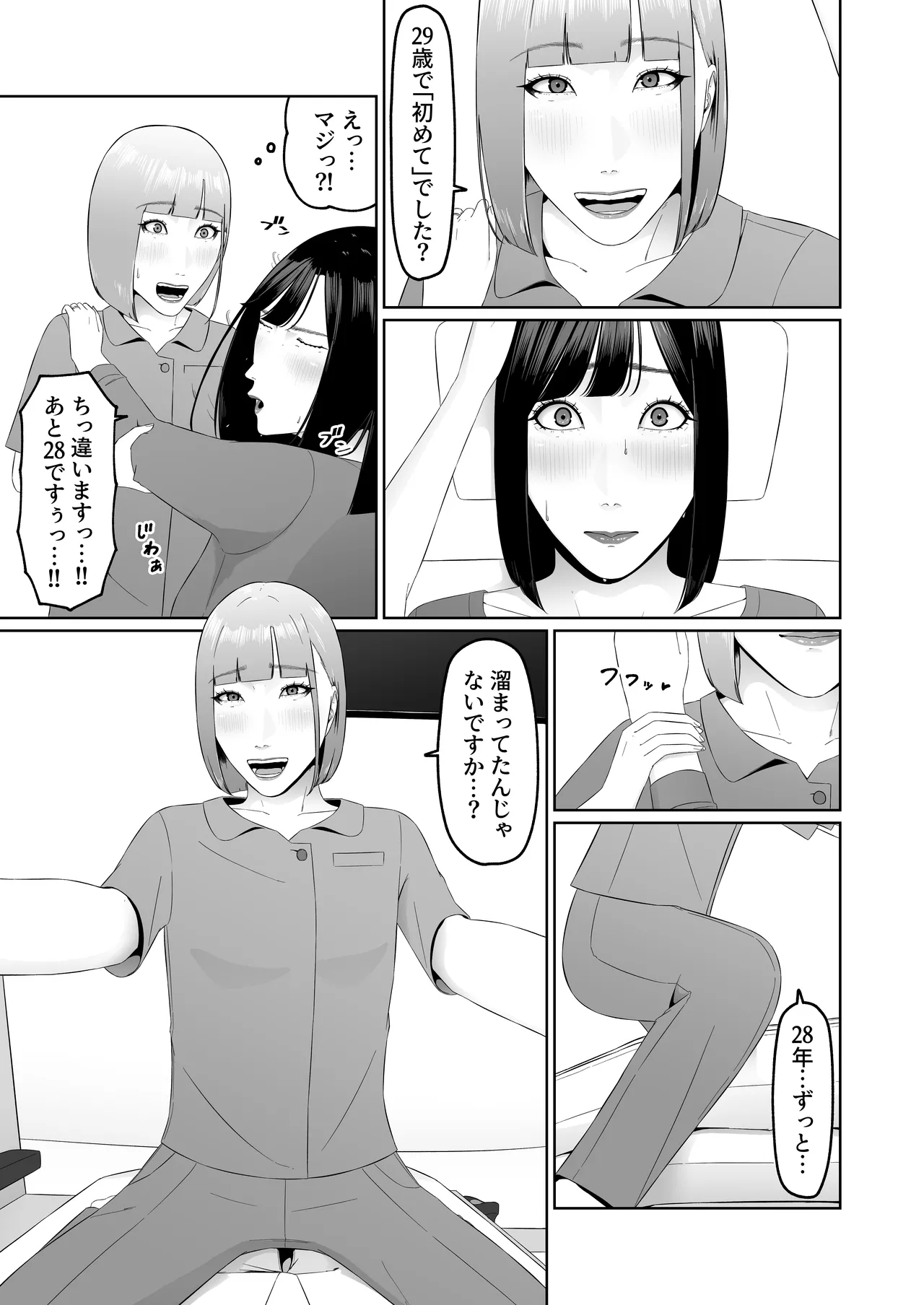 レズビアン歯科医の診察室で 1 〜唾液フェチ歯科医の濃厚キスでレズ堕ちしちゃうアラサー女子〜 Page.40