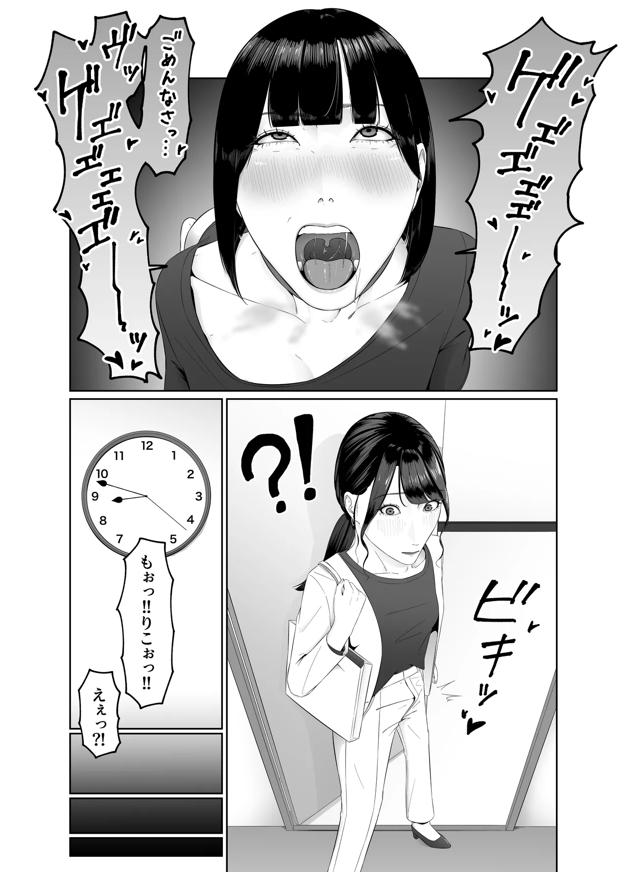 ふたなりOLに飼われるペットな私 精飲っモーニングルーティン Page.59