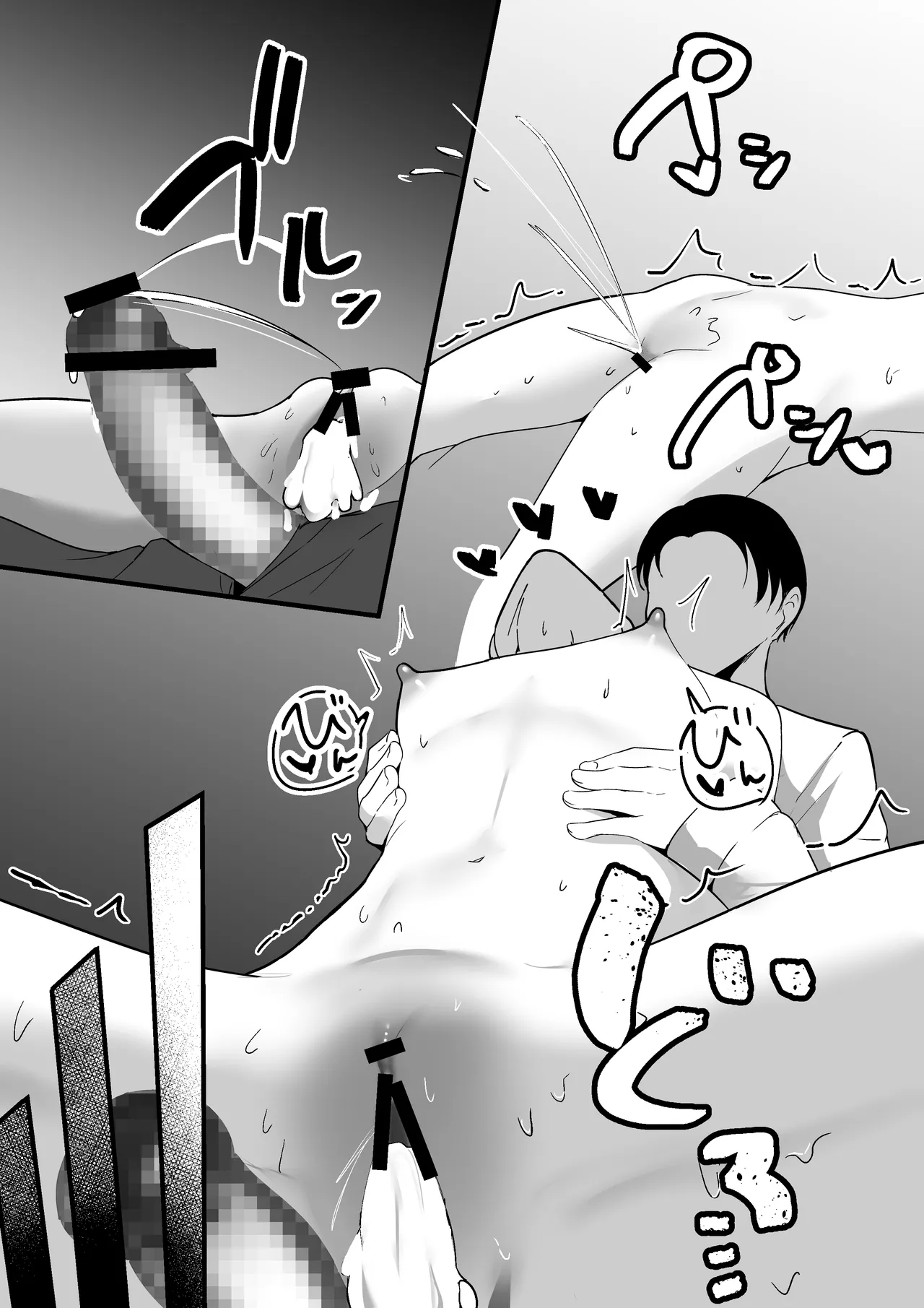小さいこと。 Page.34