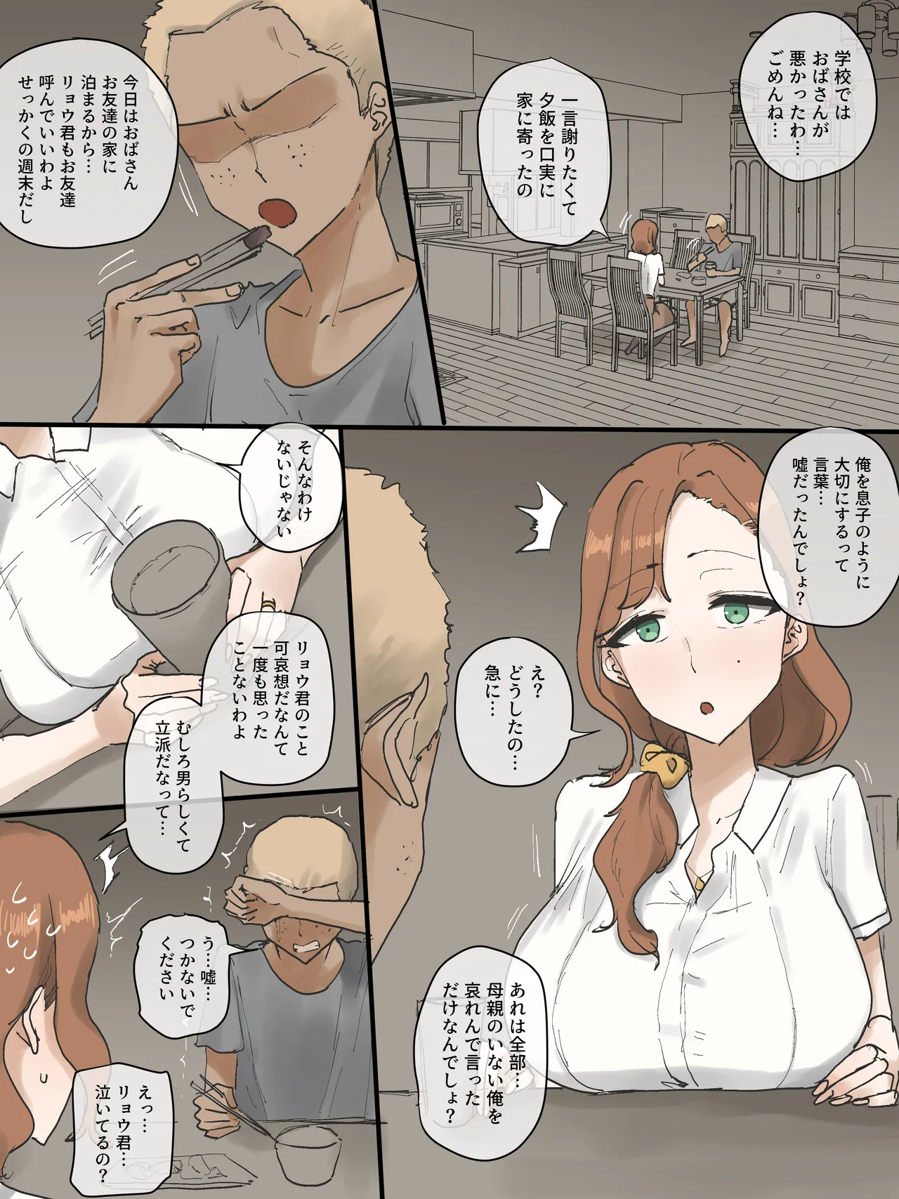 Motherly Page.11