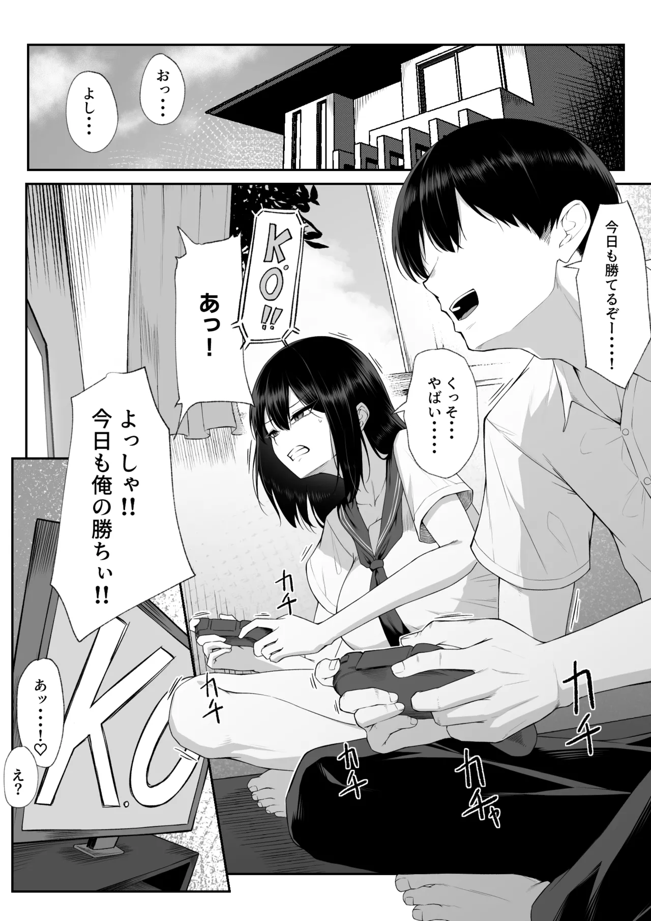 十年の恋より一週間の性3 -Last Years- Page.2
