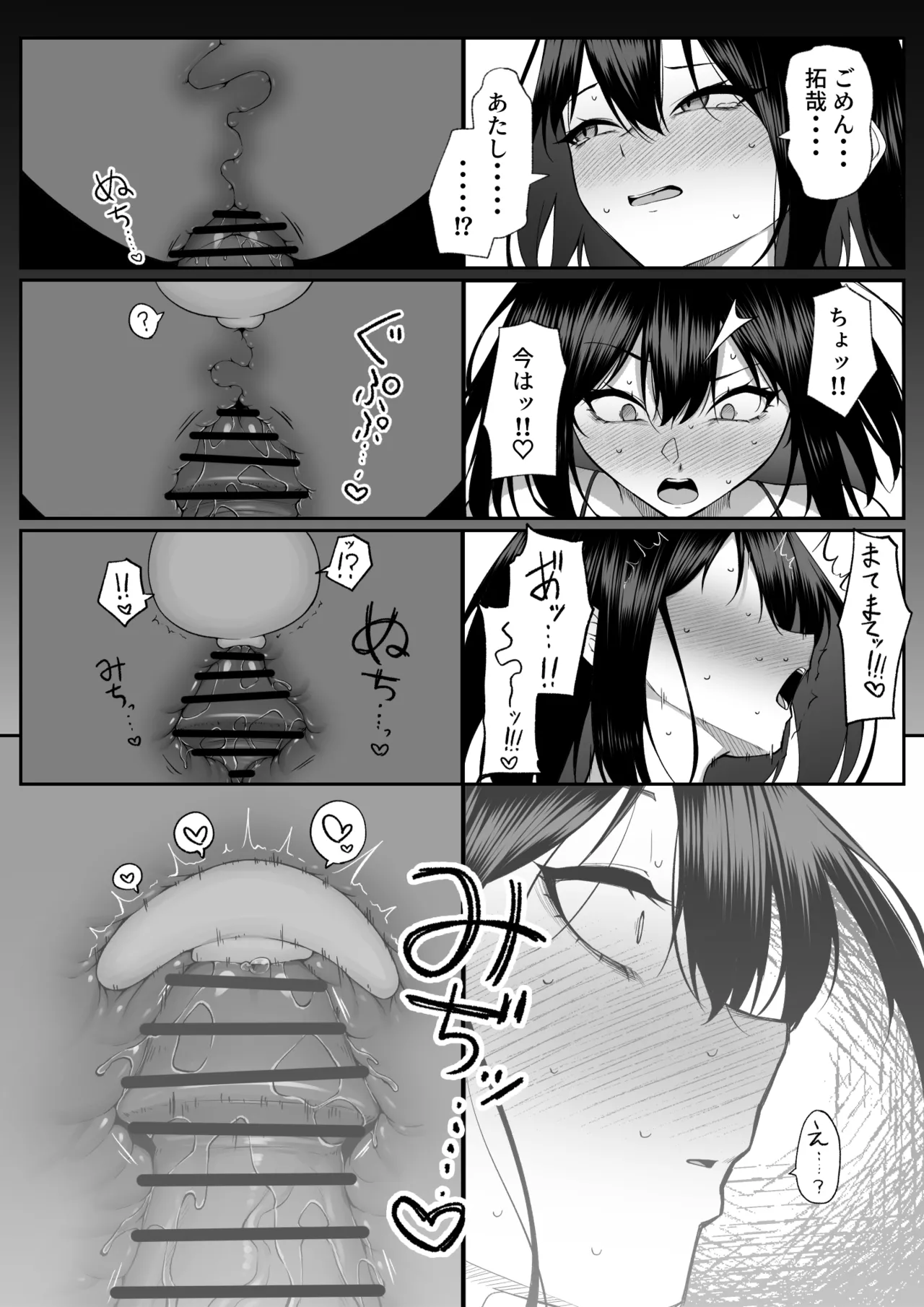 十年の恋より一週間の性3 -Last Years- Page.40