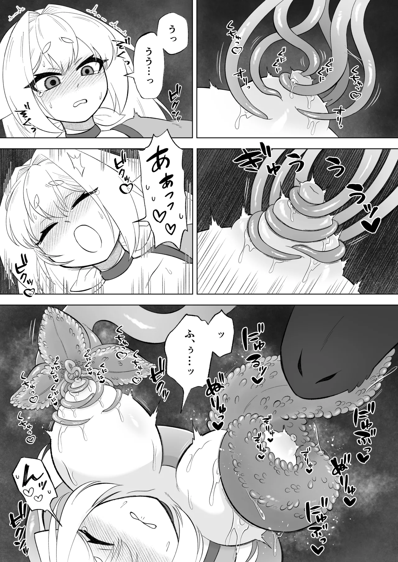 ある日森の中触手の怪物に種付け交尾される少女のお話 Page.12
