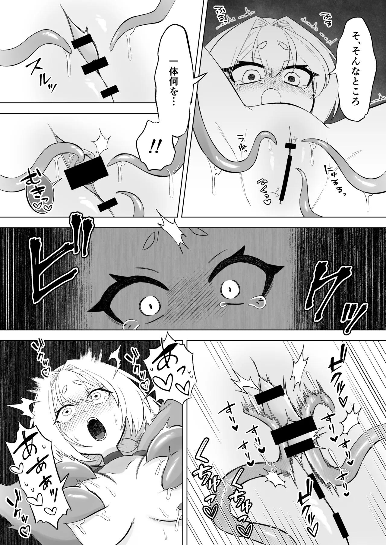ある日森の中触手の怪物に種付け交尾される少女のお話 Page.17