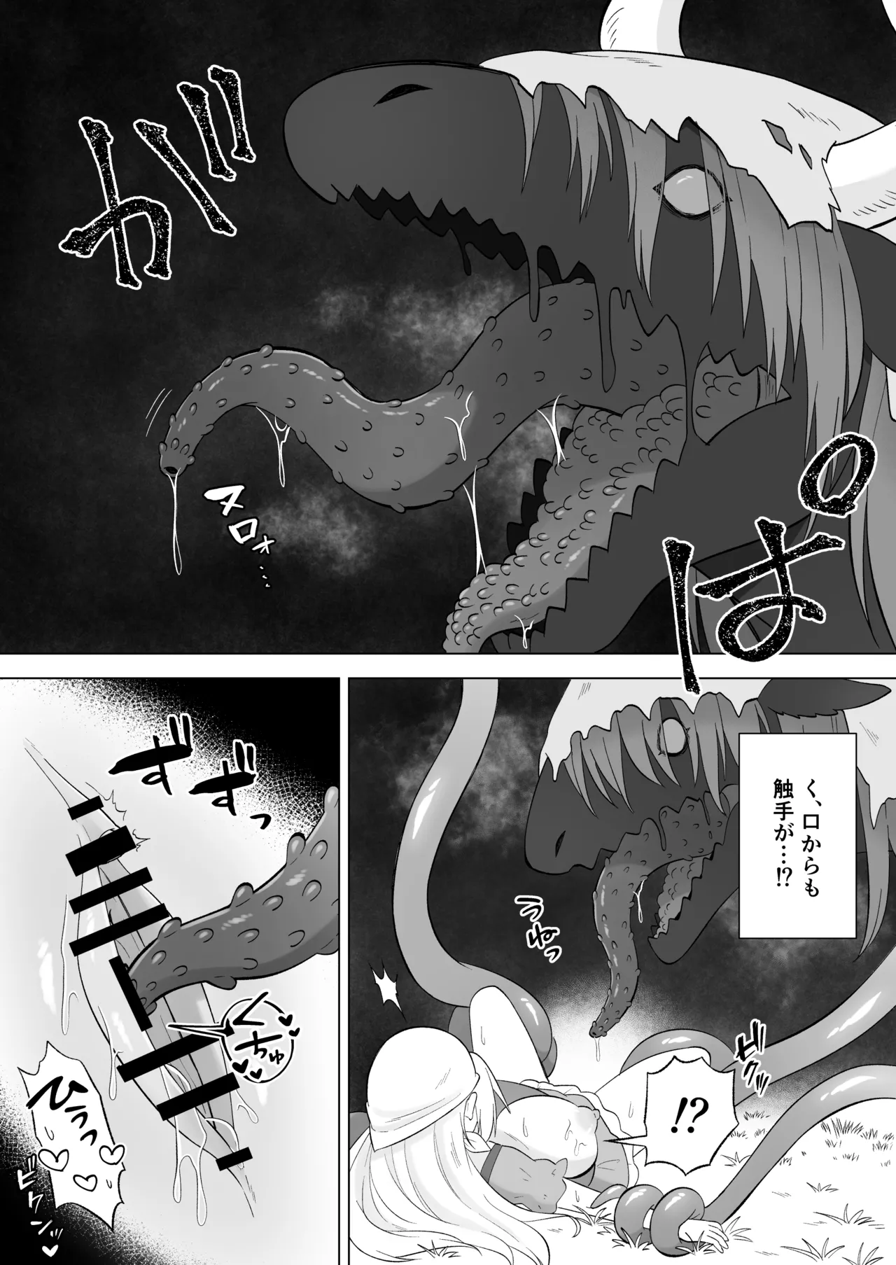 ある日森の中触手の怪物に種付け交尾される少女のお話 Page.24